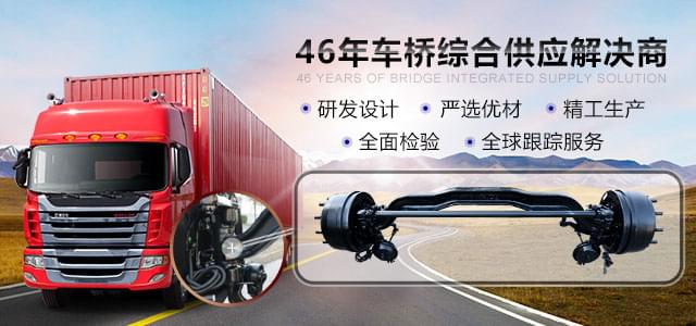 義和車橋專業(yè)車橋廠家