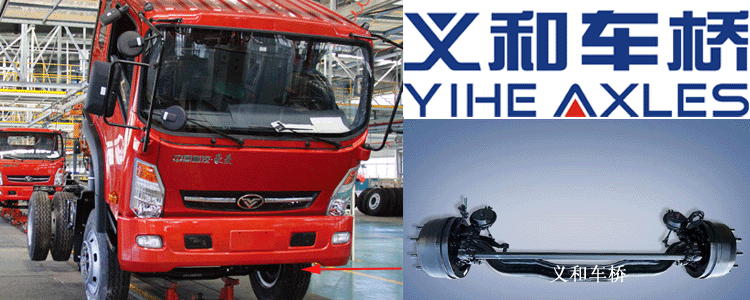 汽車(chē)雙前橋應(yīng)用案例